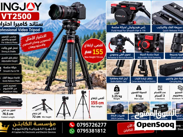 KINGJOY VT2500 ستاند كاميرا احترافي فيديو + Fluid Head + Quick Release