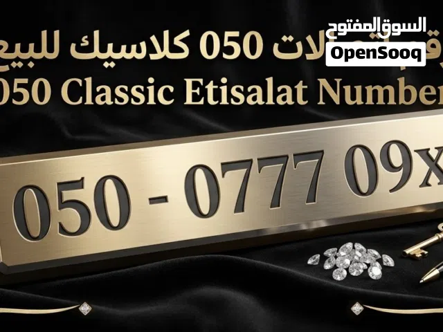 البيع الي اعلى سعر