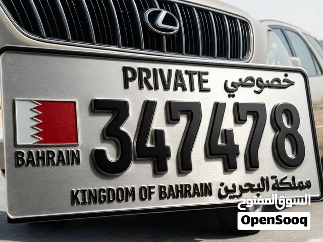 رقم مميز خصوصي ايضا للبيع 277173 رقم خصوصي للبيع مميز 347478