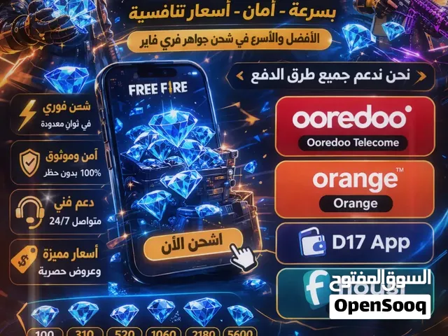 كل خدماتك الرقمية في بلاصة وحدة مع Top Up Tunisia Pro اشحن واستمتع بعالم الألعاب والخد