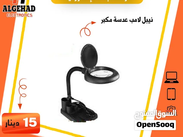 تيبل لامب مع مكبر للصيانه يوجد خدمة توصيل