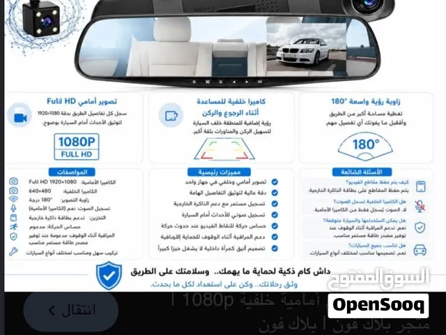 للبيع داش كام مرآه أماميه وخلفية