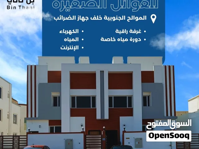 غرف للايجار للعوائل الصغيرة والموظفات بل الخوض غرف راقية وجميلة
