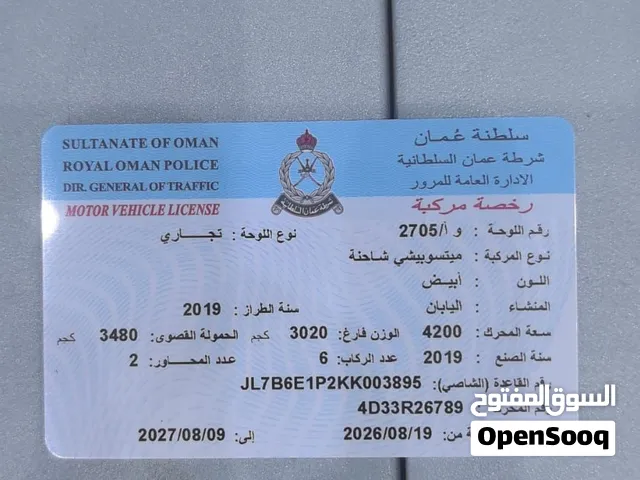 شاحنه (كنتر ) نظام اوبال ومجدد