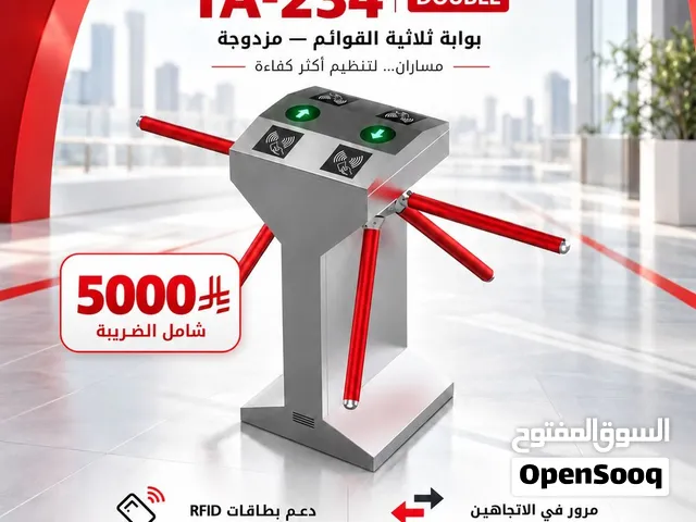 بوابات المواقف وبوابات مرور الافراد جودة عالية وثقة واسعار لا تقبل المنافسة نورد للمشاريع والجملة