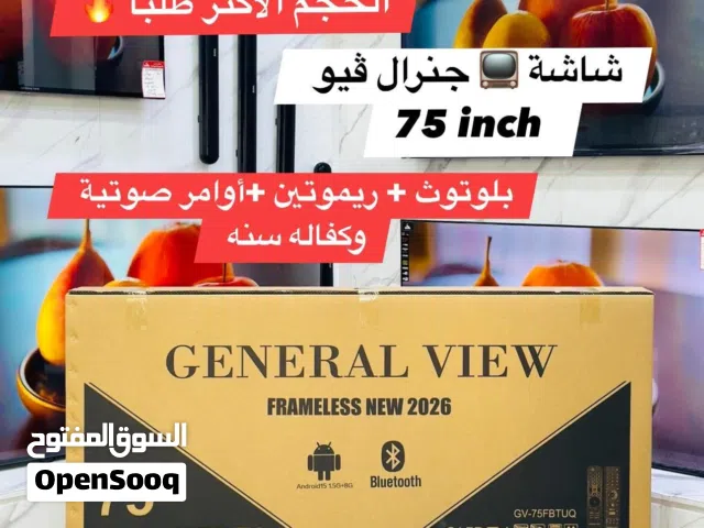 شاشة 75 أنش QLED ضد الكسر موديل 2026