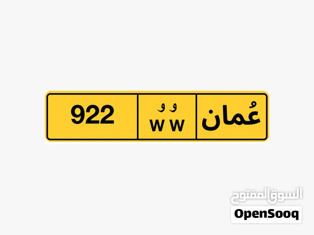 رقم لوحة سيارة للبيع 922 وو. أنا المالك
