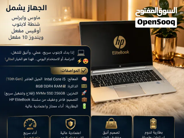 لابتوب HP Elite Book G7  الأصلي  لابتوب عملي وسريع وأنيق للشغل والدراسة والاستخدام اليومي وبسعر واو.