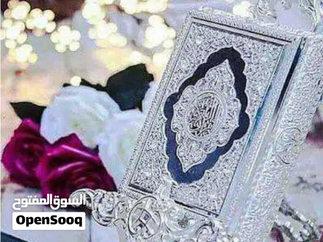 محفظة للقرآن الكريم مع أحكام التجويد.برواية حفص عن عاصم. للنساء والأطفال  البنين أقل من عشر سنوات