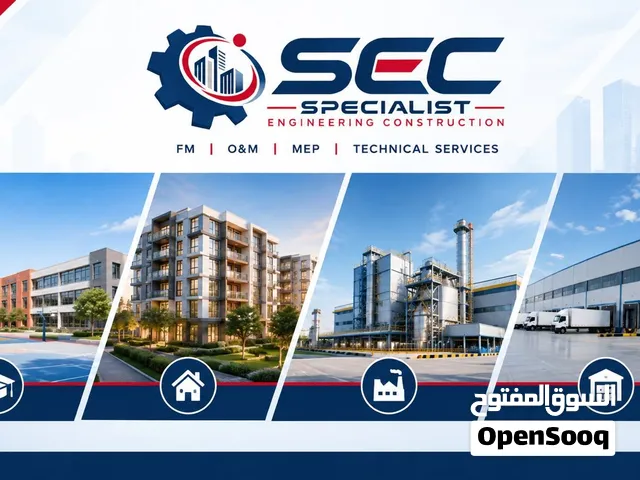 ادارة وتشغيل وصيانة المجمعات السكنية