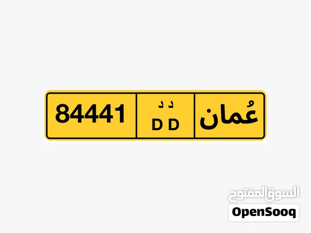 رقم مميز بسعر مميز 84441