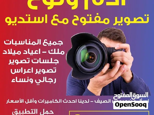 ادم ونوح للتصوير المفتوح