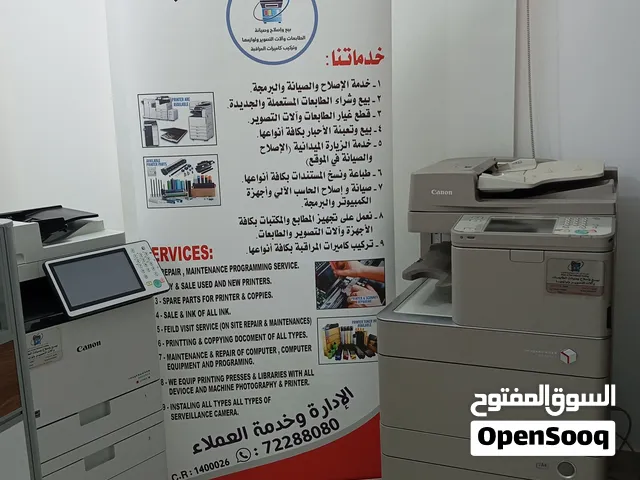 مختصون في بيع الطابعات ومكائن التصوير ولوازمها