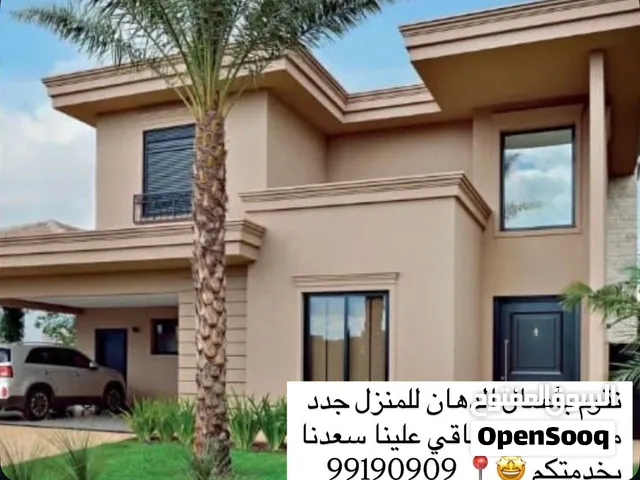 نقوم بأعمال البناء والمقاولات وتركيب الجبسن بورد والترميم بأسعار مميزة