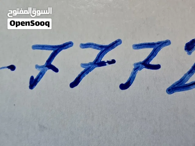رقم اتصالات مميز و جولد