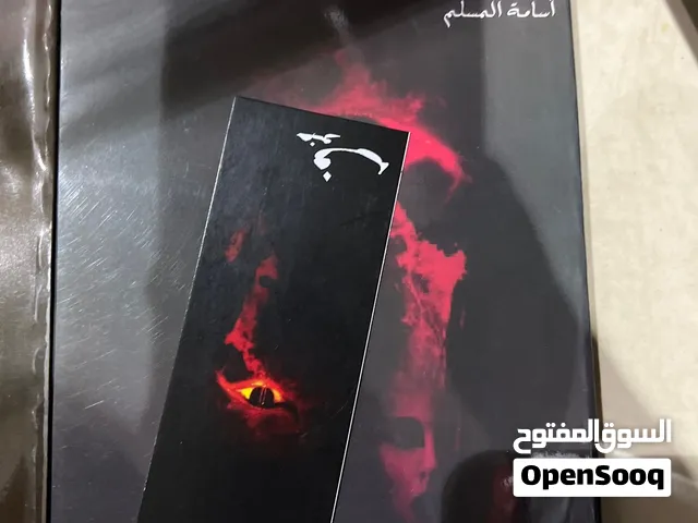 سلسلة خوف 3 اجزاء