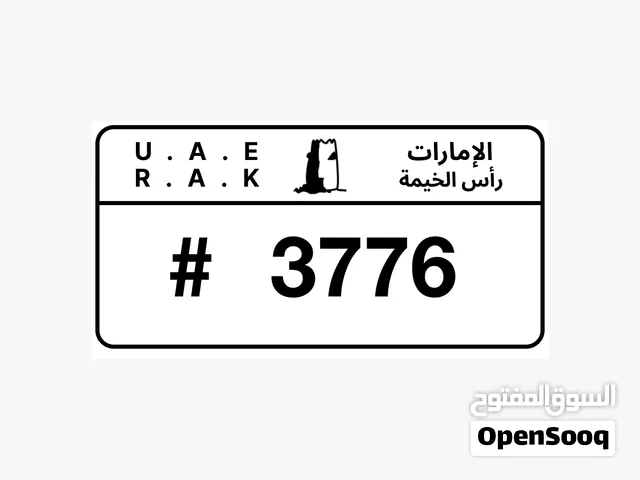 رقم راس الخيمة مميز للبيع