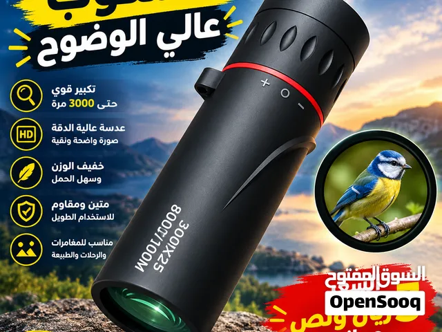 تلسكوب أحادي العين (دوربين) عالي الوضوح من زاكرو (High Definition Monocular Telescope)