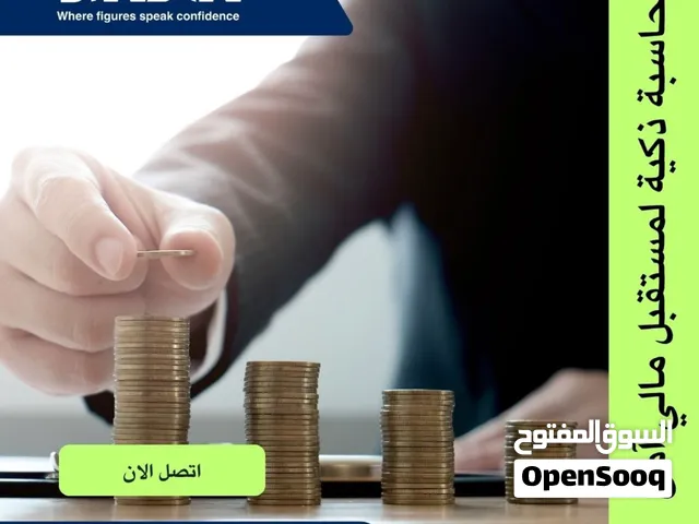 مكتب جنان للتدقيق والمحاسبة