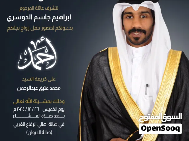 تصميم دعوات إلكترونية للعروس