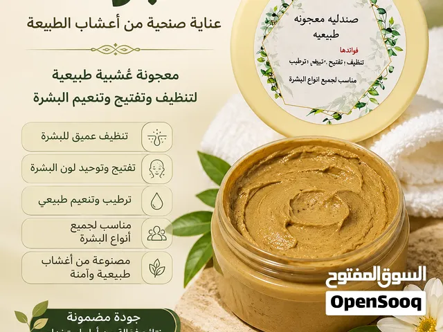 صمدليه معجونه