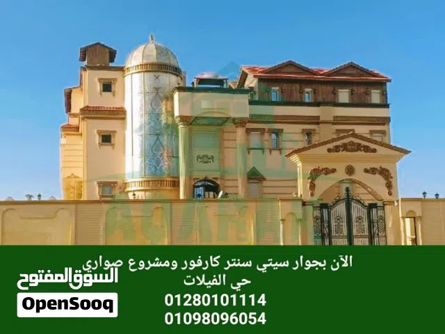 الان بالاسكندرية بجوار كارفور ومشروع صواري ومشروع بالم هيلز ارضك عندنا