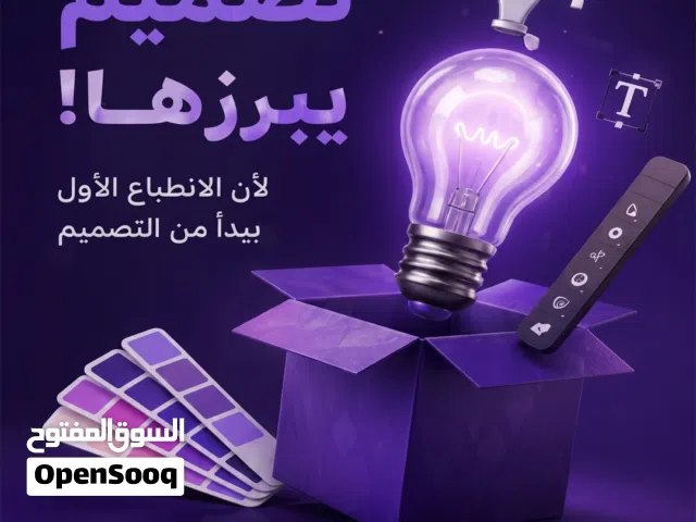 مصممة جرافيك احترافية  تصاميم سوشيال ميديا وهوية بصرية