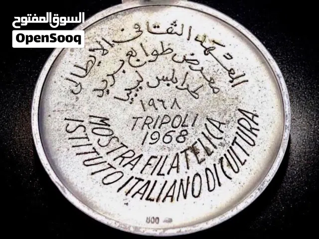 ميدالية فضة أصلية من المعهد الثقافي الإيطالي – معرض طوابع طرابلس 1968