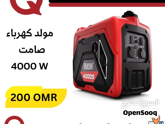 جنريتر كهرباء 4000 واط صامت