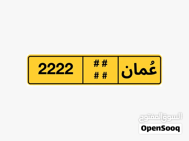 لوحة سيارة للبيع