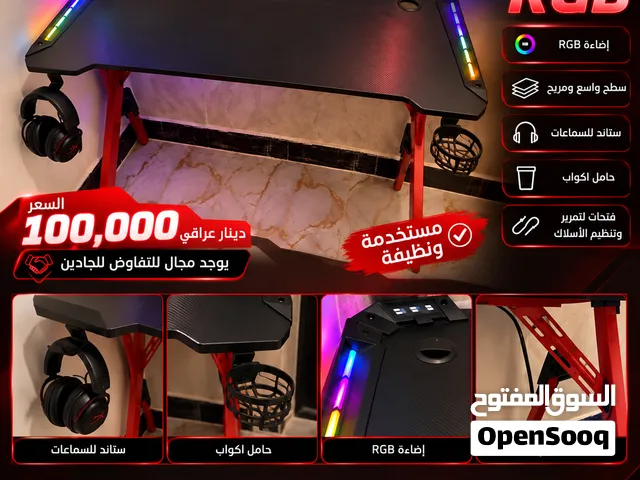 طاولة قيمنق RGB