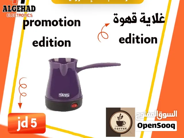 غلايه قهوه ماء منزلية  كفاله سنه ابريق غلي يوجد خدمة توصيل