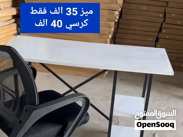 ميز ، كرسي