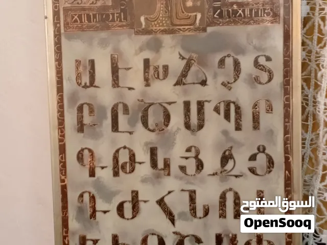 لوحة نحاسية مزخرفة بالنقش البارز اليدوي (Chekanka / Repoussé) بتصاميم فنية تجسد الفن الأرمني