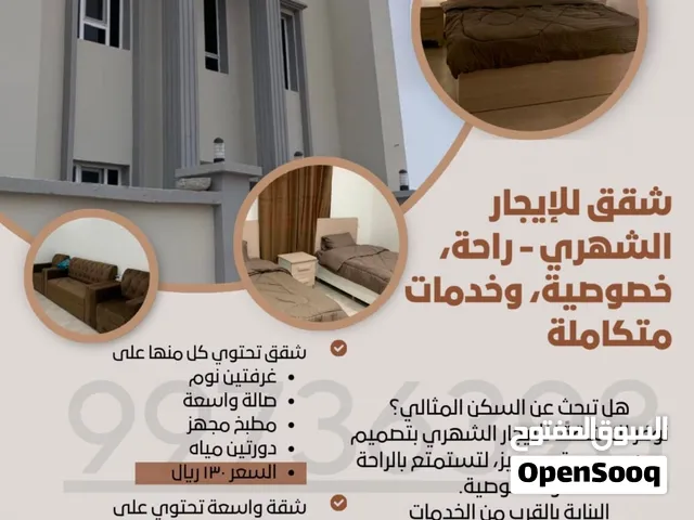 شقق للأيجار الشهري