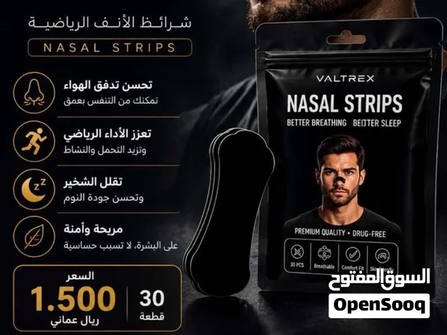شرايط الأنف ، 30 حبه ب ريال ونص فقط