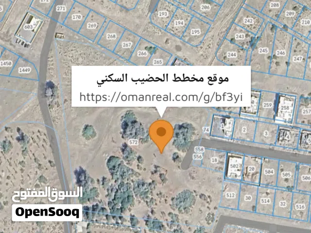 مخطط جديد في ولاية بركاء الحضيب توفر الكهرباء والماء والشوارع بسعر مميز - انا المالك