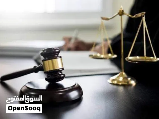 خدمات قانونية ( مستشار قانوني )