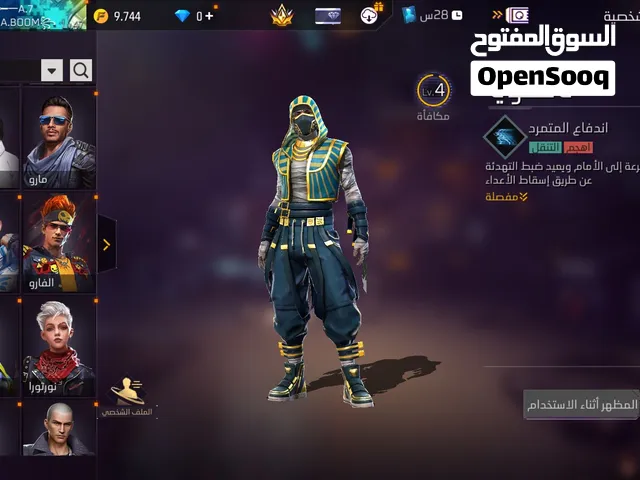 حساب فري فاير اسطوري