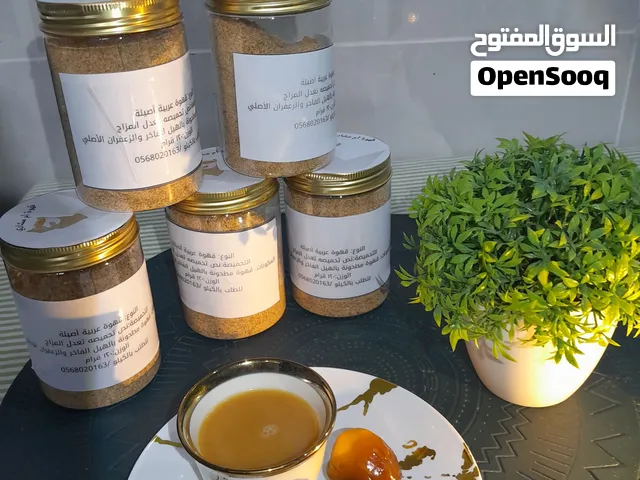 قهوة أم مشاري