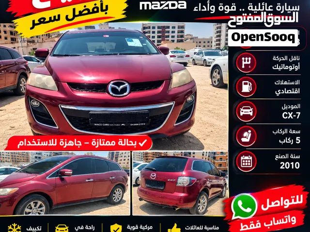 ماذدا CX-7 للبيع