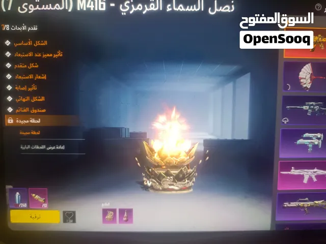 حساب بيجي للبيع
