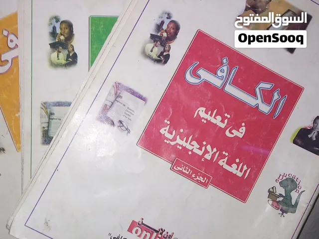 العالم والعلم بين ايديك علي سي دي