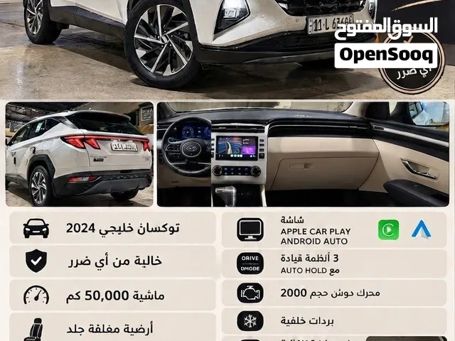 توكسان 2024 كفاله عامة رقم بغداد بأسمي سنوية جديدة