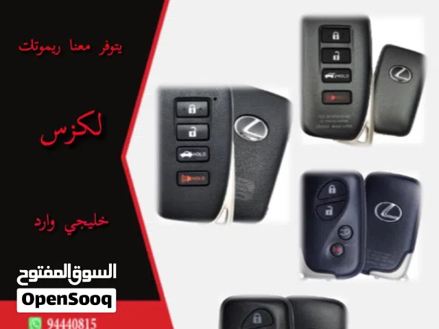 يتوفر معنا جميع ريموتات ومفاتيح مع برمجة نفتح جميع سيارات اذا نسيت مفتاح داخل