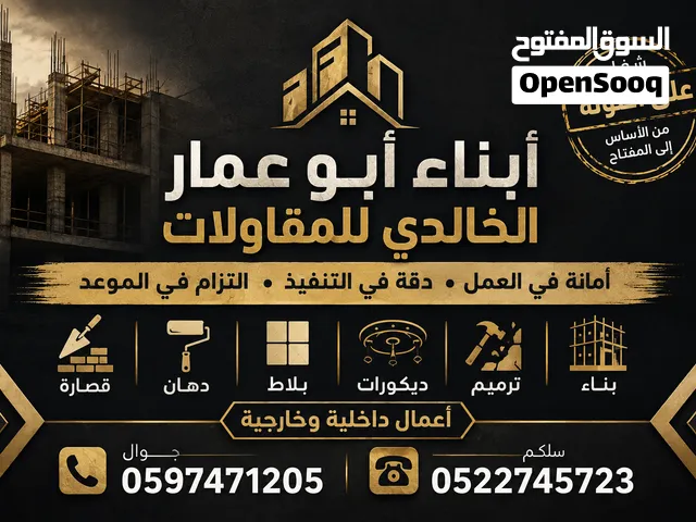 اعمال داخلية وخارجية