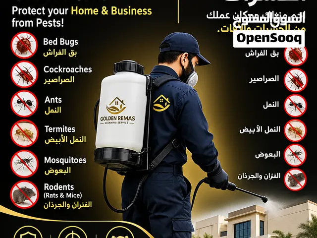 خدمات مكافحة الحشرات ورش المبيدات في مسقط  بق الفراش والصراصير والنمل –  Golden Remas