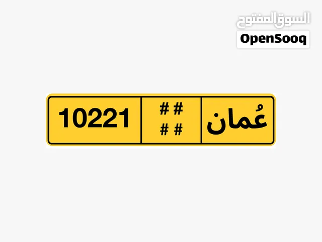 رقم مميز للبيع