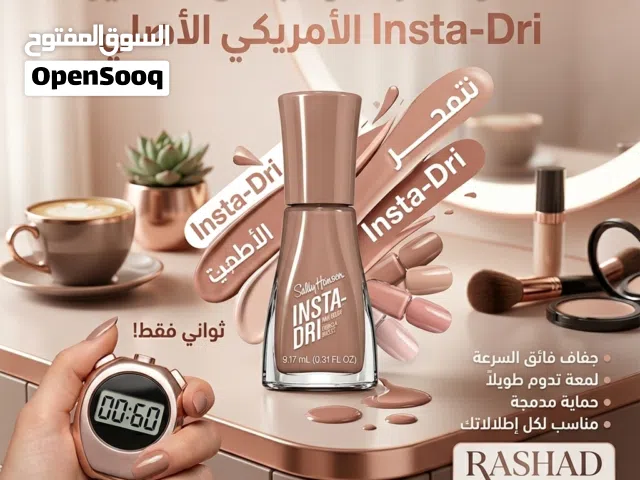 طلاء أظافر سالي هانسن إنستا دراي الامريكي الاصلي