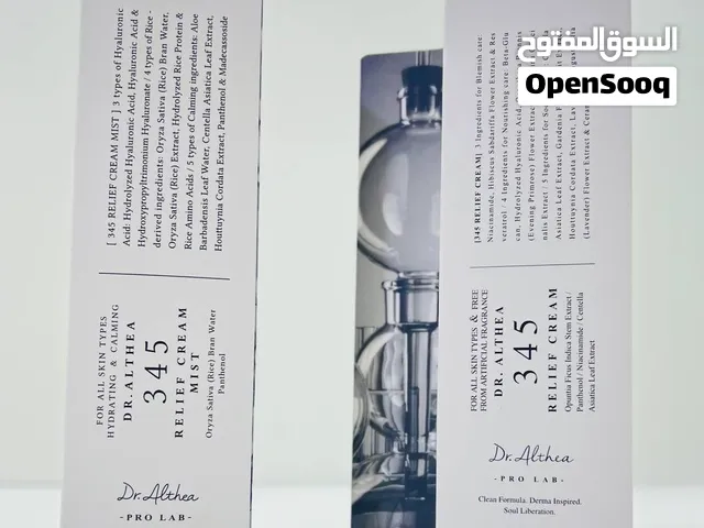 مرهم وبخاخ من دكتور الثيا 345